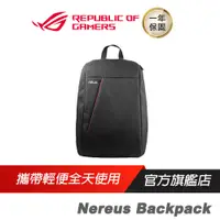 在飛比找蝦皮商城優惠-ASUS 華碩 Nereus 雙肩包 攜帶輕便/時尚配色/額