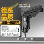 起子 無線工具 维修起子機  起子组 震動電鑽 電動起子 电动螺丝刀 充电多功能家用小型螺丝刀迷你电起子枪锂电手电钻工具