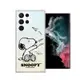 史努比/SNOOPY 正版授權 三星 Samsung Galaxy S22 Ultra 漸層彩繪空壓手機殼(紙飛機)