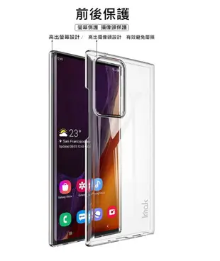Imak SAMSUNG Galaxy Note 20 Ultra 羽翼II水晶殼(Pro版)