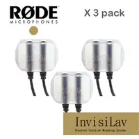 在飛比找PChome商店街優惠-【EC數位】RODE invisiLav 3 pack 領夾