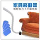 【Q禮品】A3175 省力家具移動器/搬家神器/家具移動墊/神奇家具移動器/快速移動搬家神器/拖吊/汽車工具/不傷地板/贈品禮品