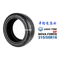 在飛比找蝦皮商城優惠-LEAO TIRE 利奧輪胎 NOVA FORCE HP 2