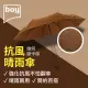 【boy】抗UV安全防風三折晴雨手動傘 幾何_摩卡棕(晴雨傘 防風 抗UV傘 素色 堅固 耐用 男傘)