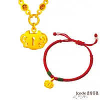 在飛比找PChome24h購物優惠-Jcode真愛密碼 平安鎖黃金項鍊+平安鎖黃金中國繩手鍊