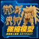 BANDAI 盒玩 機動戰士鋼彈 ARTIFACT 微縮模型 全5種 一中盒10入販售 萬年東海