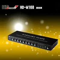 在飛比找樂天市場購物網優惠-HD COMET卡本特 HD-M168 混音器 / 專業卡拉