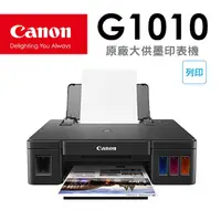 在飛比找PChome24h購物優惠-CANON PIXMA G1010 原廠大供墨印表機_