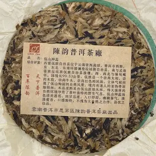 【盛嘉源】佤山神蕊 2007年(普洱茶 生茶 357g)