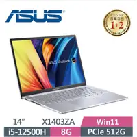 在飛比找蝦皮購物優惠-【伊恩電腦】ASUS VivoBook 14X X1403Z