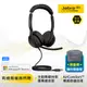 【Jabra】Evolve2 50 商務有線貼耳式主動降噪耳機麥克風 (AirComFort技術)