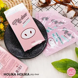 含稅開發票◆首爾美妝連線◆ 韓國 Holika Holika 豬鼻子打擊黑頭粉刺貼 1g/單片 鼻貼 收斂 舒緩 緊緻