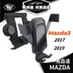 HEMIGA MAZDA3 手機架 香氛款 2017-2019 適用 馬3 3.5代 馬自達 Mazda 手機架