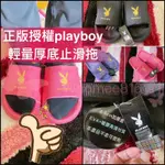 PLAYBOY拖鞋 情侶拖鞋 PLAYBOY厚底拖鞋 女拖鞋 EVA厚底拖鞋 厚底室內拖鞋 超軟拖鞋 厚底拖 厚底拖鞋