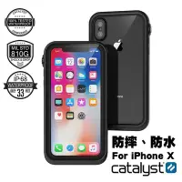 在飛比找Yahoo!奇摩拍賣優惠-CATALYST for iPhone X 完美四合一防水保