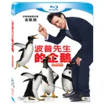 [全新未拆/藍光BD]波普先生的企鵝 MR. POPPER'S PENGUINS