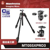 在飛比找蝦皮商城優惠-公司貨 曼富圖 Manfrotto MT055XPRO3【e