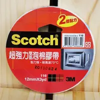 在飛比找芥菜籽文具優惠-【芥菜籽文具】//3M SCOTCH // 116 超強力雙