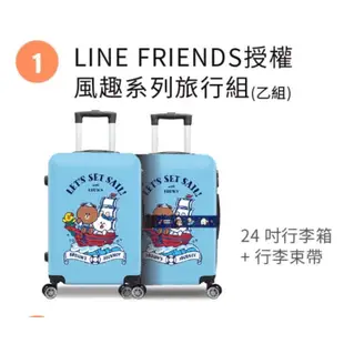中國信託首刷禮 行李箱