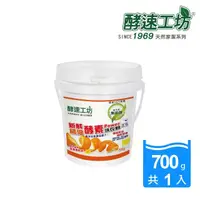 在飛比找momo購物網優惠-【酵速工坊】橘油酵素洗衣粉_桶裝附湯匙(700g)