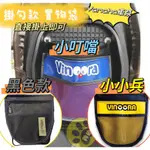 YAMAHA VINOORA 機車 置物袋 小小兵 小叮噹 CUXI 勁豪 LIMI125 RS NEO JOG125