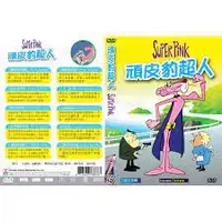 在飛比找蝦皮購物優惠-經典卡通  DVD- 頑皮豹超人