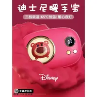 在飛比找蝦皮購物優惠-Disney迪士尼暖手寶充電寶二合一可擕式男女小隨身暖寶寶神