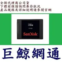 在飛比找PChome商店街優惠-含稅 全新台灣代理商公司貨 SanDisk Ultra 3D
