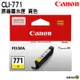 CANON CLI-771 Y 原廠墨水匣 黃色 適用 MG5770 TS5070 TS8070 MG7770