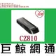 含稅 全新台灣代理商公司貨 SanDisk CZ810 128GB 128G USB 3.2 隨身碟