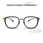 德國WOLFGANG PROKSCH 眼鏡 BB11 BLK/GD (黑/金) 鏡框 【原作眼鏡】