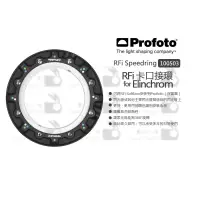 在飛比找蝦皮購物優惠-數位小兔【Profoto for Profoto Elinc