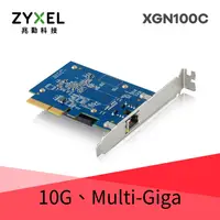 在飛比找蝦皮商城優惠-ZYXEL 合勤 XGN100C五速 10G/單埠/PCI-