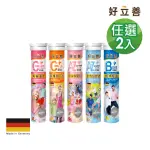 【德國 好立善】機能保健系列發泡錠任選2入組(20錠/入、超級B群/C1000/Q10+生物素/ATOZ)