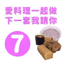 在飛比找蝦皮商城優惠-黃正宜低卡餐 愛料理一起做 NO7低卡料理DIY套餐 生酮餐