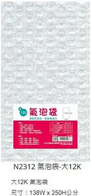 在飛比找Yahoo!奇摩拍賣優惠-博崴 N2312 氣泡袋-大12K Per-Duct