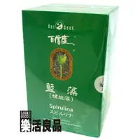 在飛比找蝦皮購物優惠-※樂活良品※ 台灣綠源寶日本百信度明日葉藍藻錠(螺旋藻錠)/