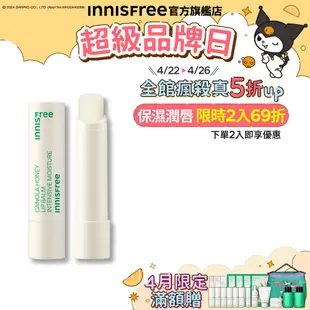 INNISFREE 芥花糖蜜超保溼護唇膏 3.5g 官方旗艦店