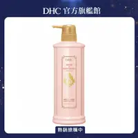 在飛比找PChome24h購物優惠-《DHC》胺基酸護色修護洗髮精 480ml