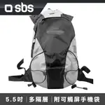 【SBS】5.5吋手機觸控後背包 SPORT BACKPACK (運動後背包、運動背包、健身包)