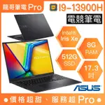 【龍哥筆電 PRO】K3704VA-0052K13900H I9/17吋 華碩ASUS 電競 繪圖 創作 筆電