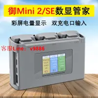 在飛比找樂天市場購物網優惠-【咨詢客服應有盡有】適用大疆DJI mini 2 SE雙向充