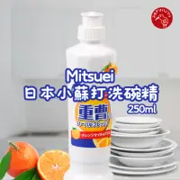 在飛比找momo購物網優惠-【日物販所】日本Mitsuei小蘇打濃縮洗碗精 250ml(
