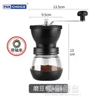 在飛比找樂天市場購物網優惠-手動咖啡豆研磨機手動手搖磨豆機器具小型軸承定位家用手磨咖啡機