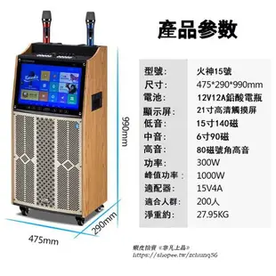 免運 智能一體點歌機 移動式K歌點歌機 伴唱機 行動KTV 室內戶外廣場舞卡拉OK唱歌機 休閒娛樂c5403