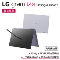 在飛比找蝦皮商城優惠-LG gram 14T90Q-G.AR56C2 福利品 紫 