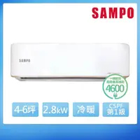 在飛比找momo購物網優惠-【SAMPO 聲寶】4-6坪R32一級變頻冷暖分離式空調(A