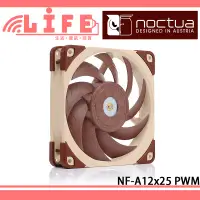 在飛比找蝦皮購物優惠-【生活資訊百貨】Noctua 貓頭鷹 NF-A12x25 P