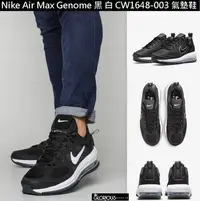在飛比找Yahoo!奇摩拍賣優惠-免運 Nike Air Max Genome 黑 白  CW