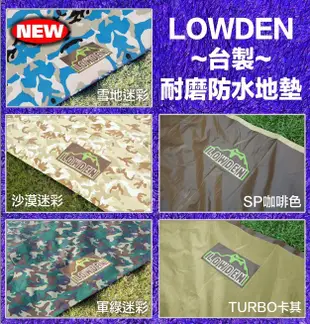 LOWDEN超耐磨夾層-四角前庭延伸地墊/野餐墊3MX1.5M-蘿崙登百貨商場